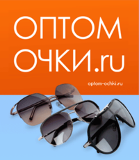 Оптом очки.ru, торговая компания